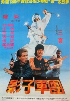 Ninja Force