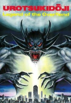 Urotsukidoji - Legend of the Overfiend