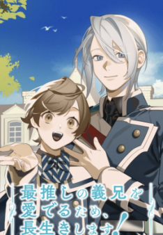 Saioshi no Gikei - Staffel 1 *Subbed*