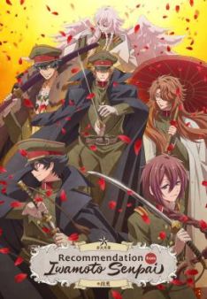 Recommendations from Iwamoto-Senpai - Staffel 1 *Subbed*