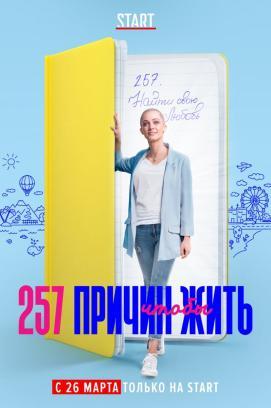 257 Reasons to Live - Staffel 1 stream
