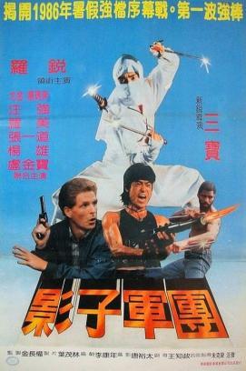Ninja Force stream