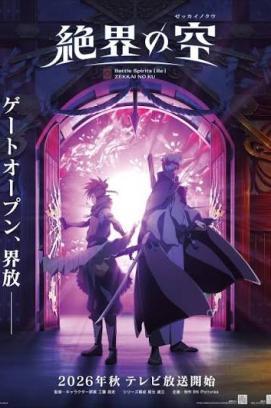 Battle Spirits [Re] - Staffel 1 *Subbed* stream